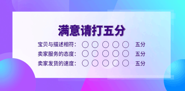 淘宝电商培训：评价对淘宝搜索排名有着怎样的